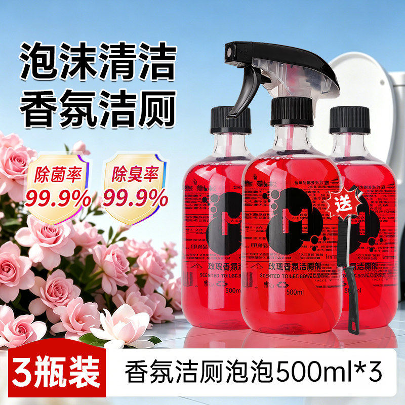 沫檬蒙柠檬玫瑰香氛洁厕剂灵强力除垢神器浴室马桶清洁剂清香型