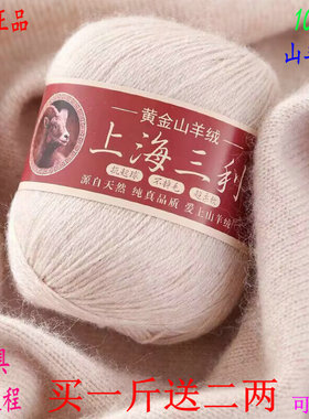 纯山羊绒毛线6+6围巾毛衣白金绒