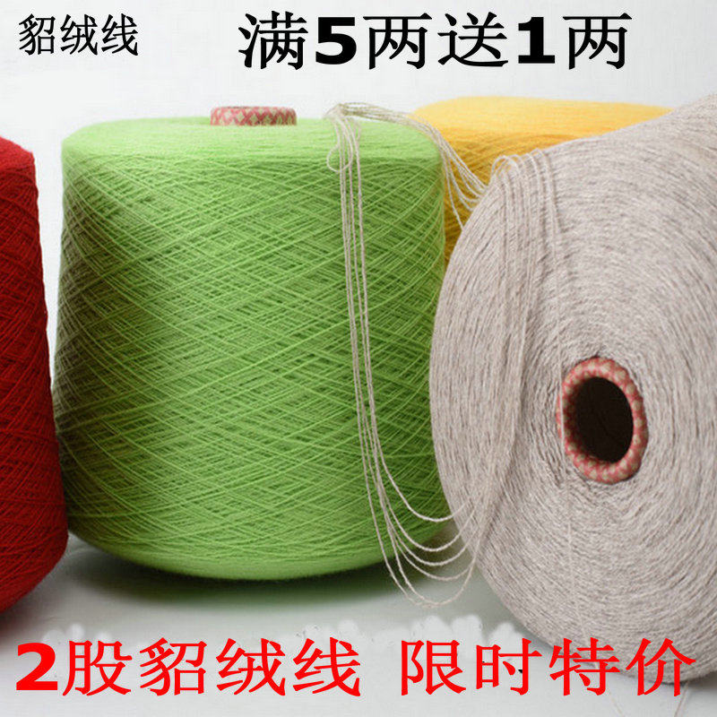 貂绒线正品机织手编貂毛线处理工厂剩余尾纱羊绒毛线清仓裸线特价