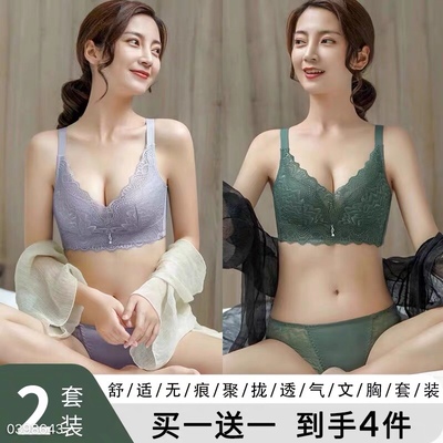 聚拢无钢圈调整型韩束乳胶套装女