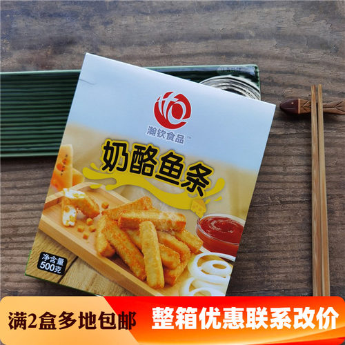 店里同款奶酪鱼条500g芝士鱼柳