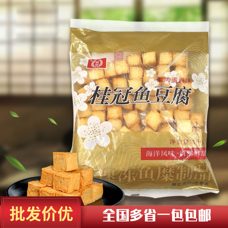 桂冠鱼豆腐1kg商用火锅麻辣烫冻品台湾风味关东煮食材大包装丸子 日青料理 淘优券