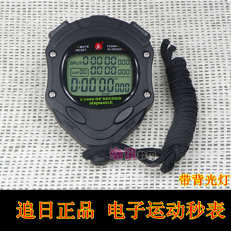 追日PS1000电子秒表100道训练专业健身计时器田径运动裁判跑步表
