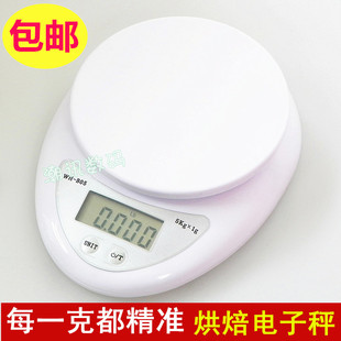 威衡精准电子台秤5kg家用厨房烘焙秤食品称药材称小型克数秤 正品
