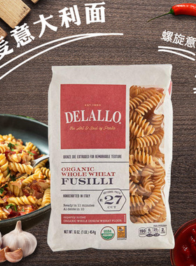 DeLallo意大利面有机全麦进口原装USDA有机实心通心螺旋米粒弯管