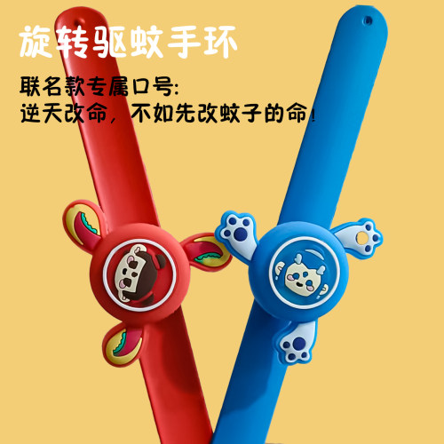 哪吒驱蚊手环陀螺可可旋转