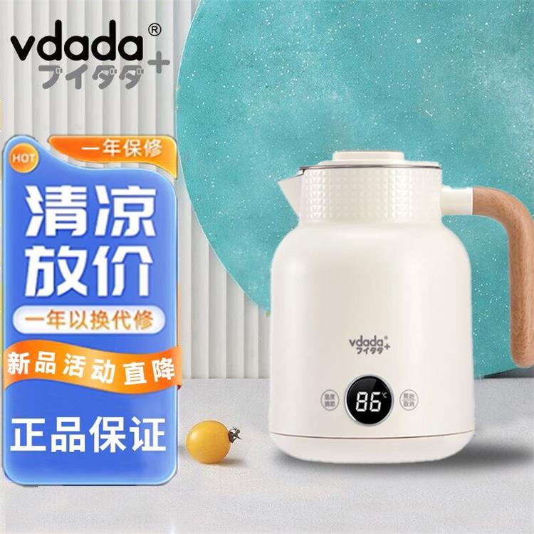 味达vdada1L恒温电热水壶六段控温自动保温提壶记忆一键烧水