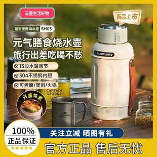德国蓝宝便携式烧水杯旅行恒温热水壶保温一体大容量多功能电水壶