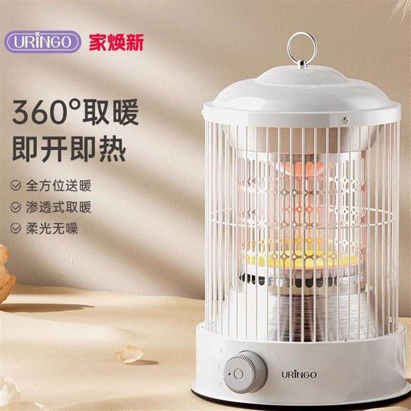 七彩叮当鸟笼式取暖器家用小型节能速热电暖器小太阳烤火炉烤火器