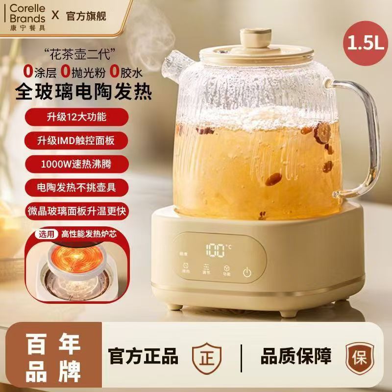 康宁养生壶玻璃家用办公室煮茶图片