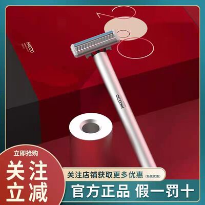 德国剃须刀MKODO水洗4