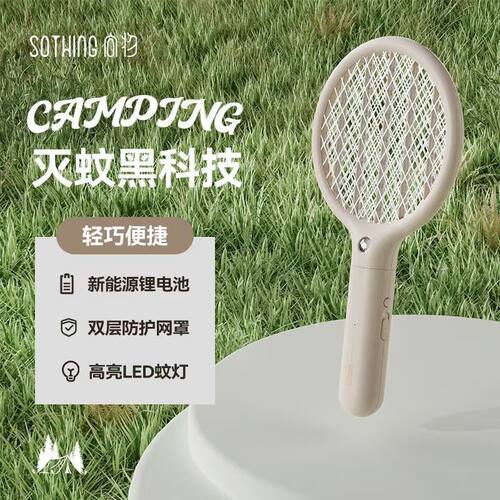 电蚊拍充电式家用灭蚊拍