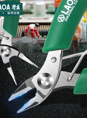 老A不锈钢掌心迷你钳 尖嘴钳电子剪钳斜嘴钳电子钳弯嘴钳LA119201