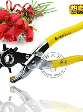 美国邦克皮带打孔器组套 腰带打孔钳 打洞机 压扣钳 BK-201701