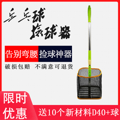 乒乓球捡球器伸缩拾球器多球训练集球网拣球器捡球网筐捡球桶包邮