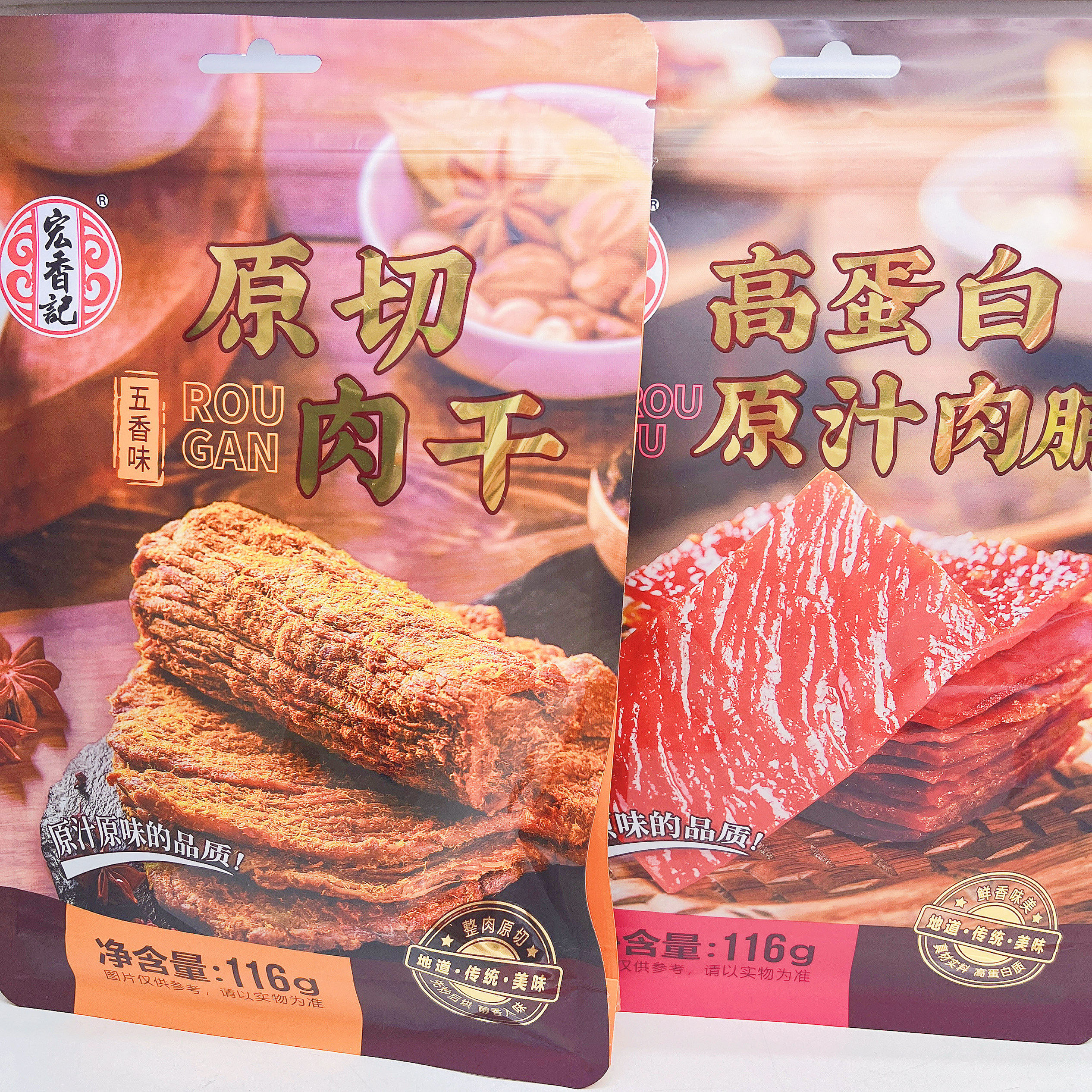 宏香记116克五香味原切肉干原味高蛋白原汁肉脯休闲零食独立小包