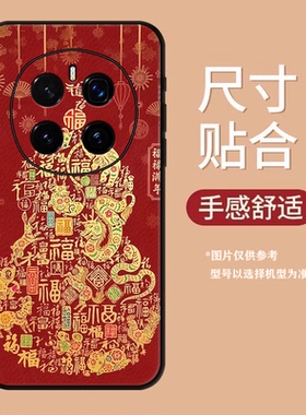 适用荣耀Magic8RSR手机壳皮纹5至臻版7RSR彩绘8ProAir保护套6Pro红色新年葫芦轻奢爆款潮创意男女定制ins风