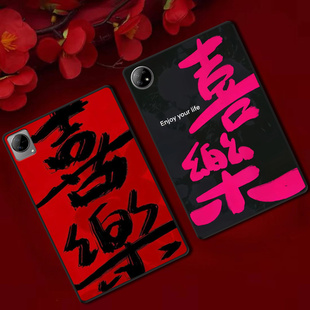 用vivoPad5Pro平板保护套iQOOPad2防摔Pad3Pro软壳PadSE红色新年Air定制Pad2国风喜乐文字ins风单面无盖后壳