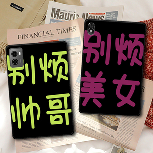 适用联想拯救者Y700四代平板保护套三代防摔软壳一代二代定制8.8轻薄文字别烦美女帅哥ins风单面无盖简约