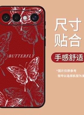 适用vivoS50ProMini手机壳皮纹S20Pro保护套S19红色新年S30mini蝴蝶轻奢爆款潮创意男女定制ins风
