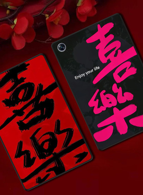 适用OPPOPad4Pro平板保护套Air2软壳3Pro红色新年Pad2定制轻薄国风喜乐文字ins风黑边简约单面无盖后壳
