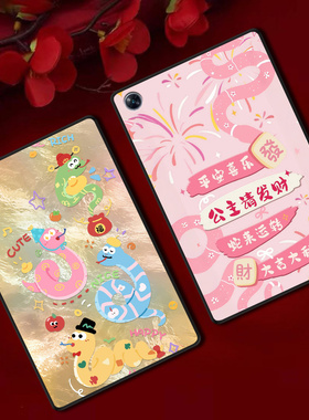 适用OPPOPad4Pro平板保护套Air2软壳3Pro红色新年Pad2定制轻薄国风蛇卡通文字ins风黑边简约单面无盖后壳