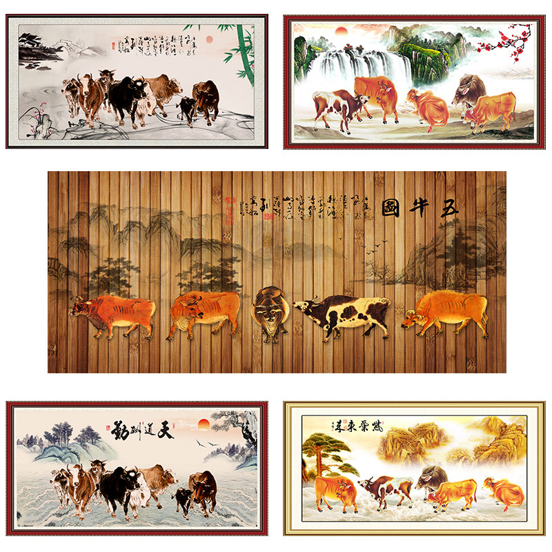 天道酬勤五牛图水墨画群牛图梅花客厅背胶自粘布画喷绘打印墙画