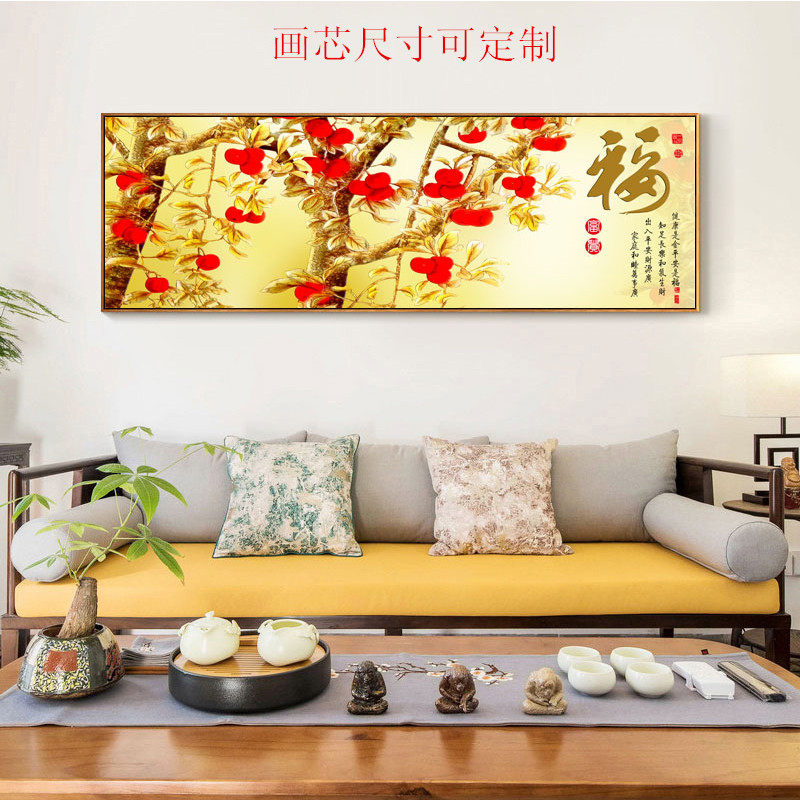 客厅沙发背景墙横版福字挂画万事如意招财风水纳福布画自粘画芯