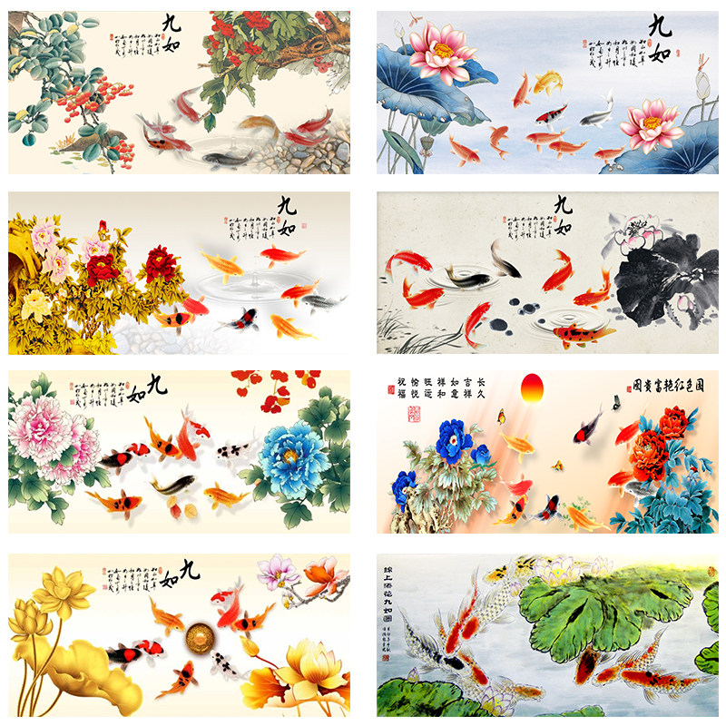 招财风水九如图九鱼图客厅锦鲤沙发荷花牡丹花挂画背胶自粘布画