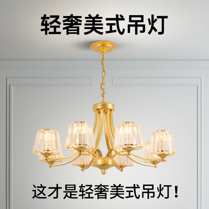 现代简约吊灯客厅餐厅卧室灯具美式轻奢水晶灯饰金色创意大气设计