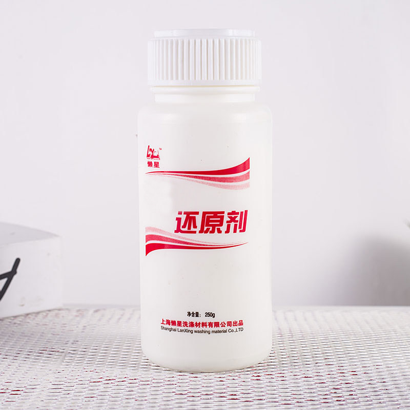 懒星还原剂250g白色衣物去黄去染色串色增白增艳高温浸泡洗衣粉