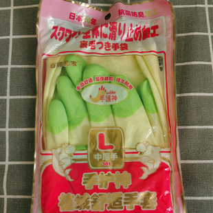 守护神鲨鱼油302手套耐用超薄防水防滑冬季防冻家务清洁植绒护手