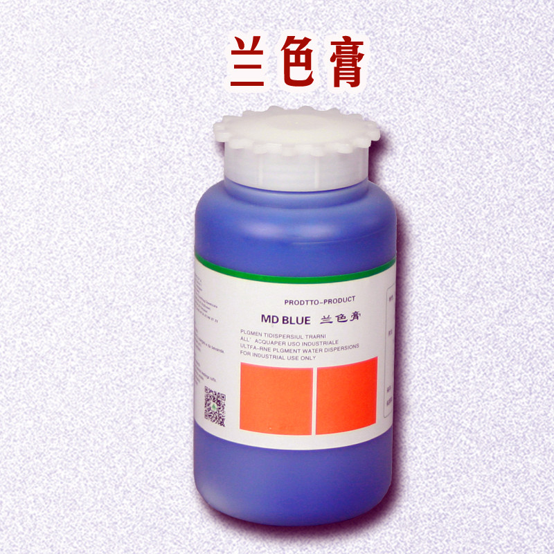洁宝MD超细颜料膏钛兰色膏1kg水性色膏皮鞋衣包上色翻新护理剂