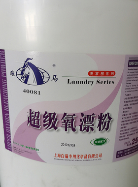 亿科超级氧漂粉B25KG有氧洗衣粉彩漂粉宾馆洗涤用品增白增艳去污