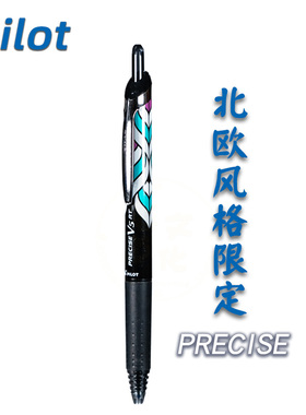 pilot百乐PRECISEV5RT北美北欧风格限定中性笔中学生水笔商务办公