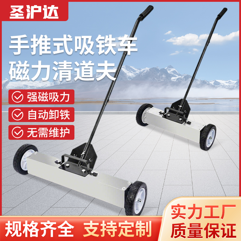 手推式吸铁车强磁磁铁车间铁销