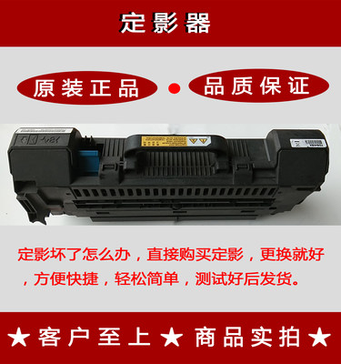 oki b721 b731 mb760 mb770 耗材配件 主板 加热定影组件 定影器
