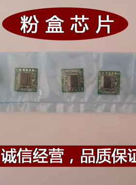 oki B820 b840 c821 b841 b801 黑白打印机粉盒计数芯片
