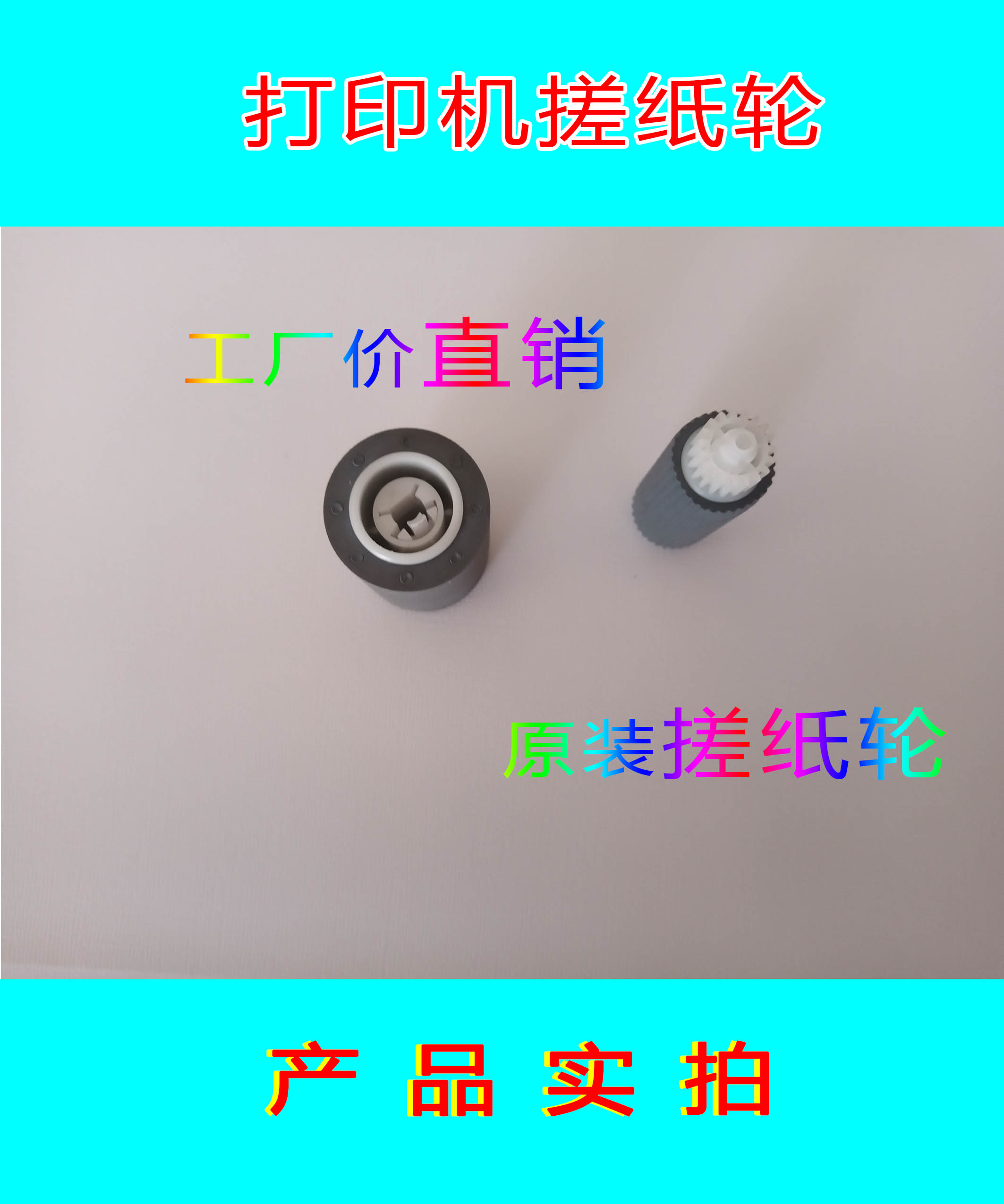 oki彩色A4激光打印机c820 c830 c8600 c8650  c8800 mc860 搓纸轮