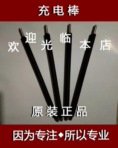 oki c811 c831 833 844 8432 b820 840 821 841打印机充电棍/辊