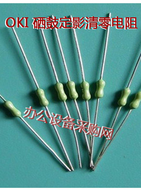 oki打印机c5750c5800 c5850 c5900 定影器,硒鼓,转印带清零芯片