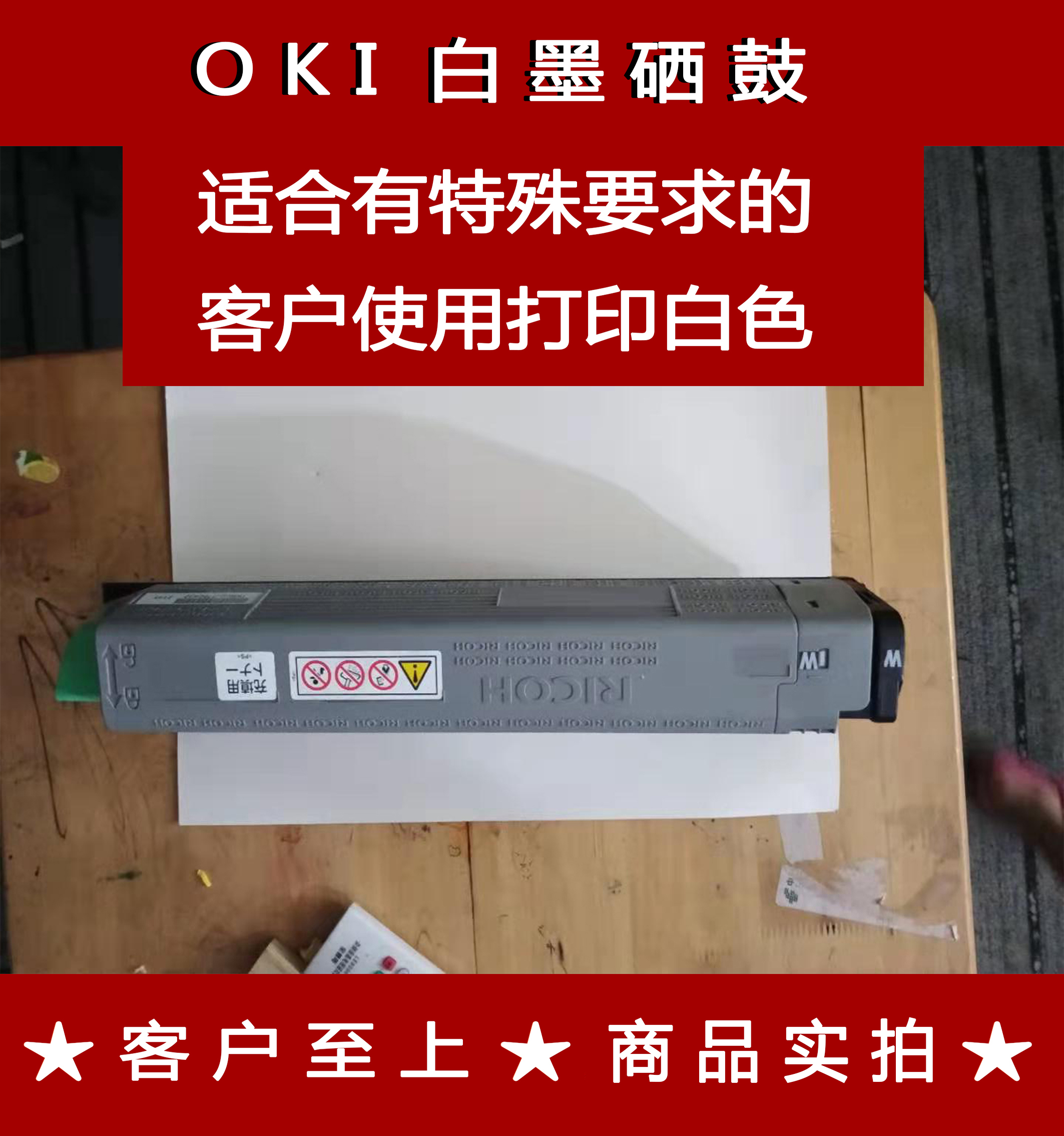 oki c610 c711 c811 c831 c910 c9600 c9800 c3641 白色硒鼓组件