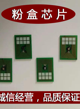 OKI C610 c710 c711 c5600 5700 C5800 C5900n c6100粉盒计数芯片