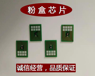 适合OKI C8600 8800 810 830 MC860 C9600 9800 910粉盒计数芯片