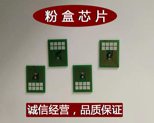 OKI C610 c710 c711 c5600 5700 C5800 C5900n c6100粉盒计数芯片