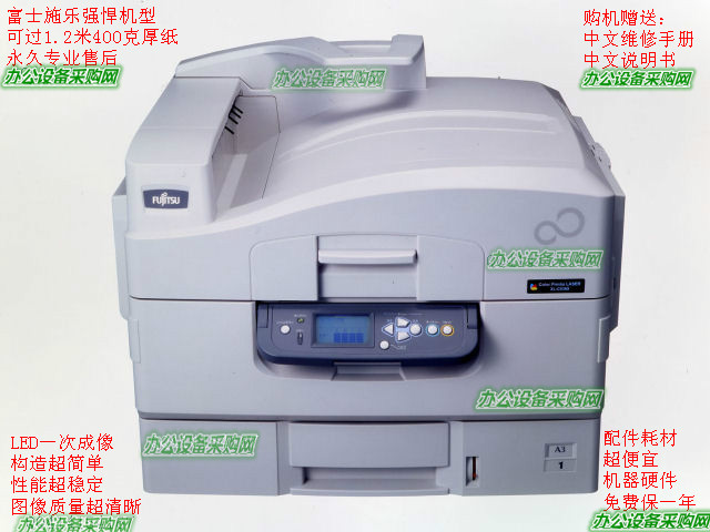 富士施乐 fujitsu printia laser xl-c8360G彩色激光打印机配件
