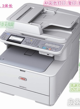 OKI MC362 mc361双面打印复印扫描不干胶多功能彩色激光一体机