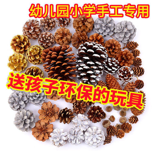 松果松塔幼儿园diy环创天然材料