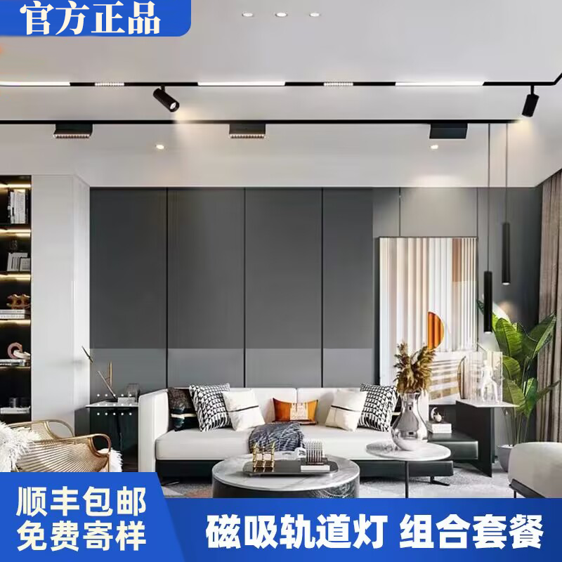 LED磁吸格栅灯通用型磁吸轨道灯嵌入式无主灯客厅餐厅暗装泛光灯