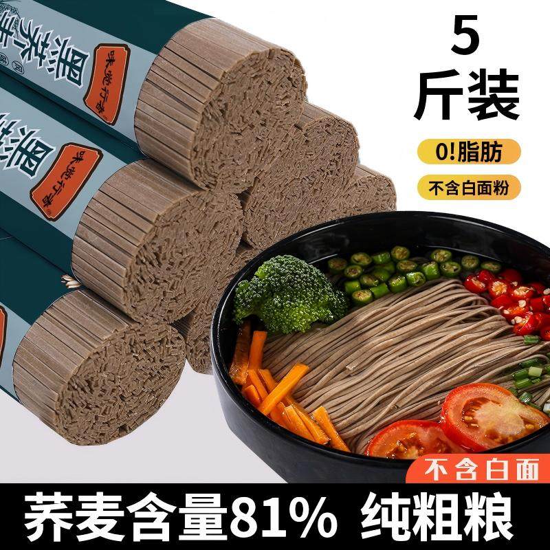 黑荞麦面条0脂肪0钠挂面全麦杂粮粗粮苦荞面营养代餐主食,粮油调味/速食/干货/烘焙,面条/挂面（无料包）,淘宝优惠券,粉丝福利购,淘宝优惠卷